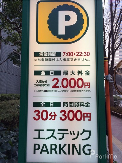 駐車場 Parking In 新宿区 Parkme