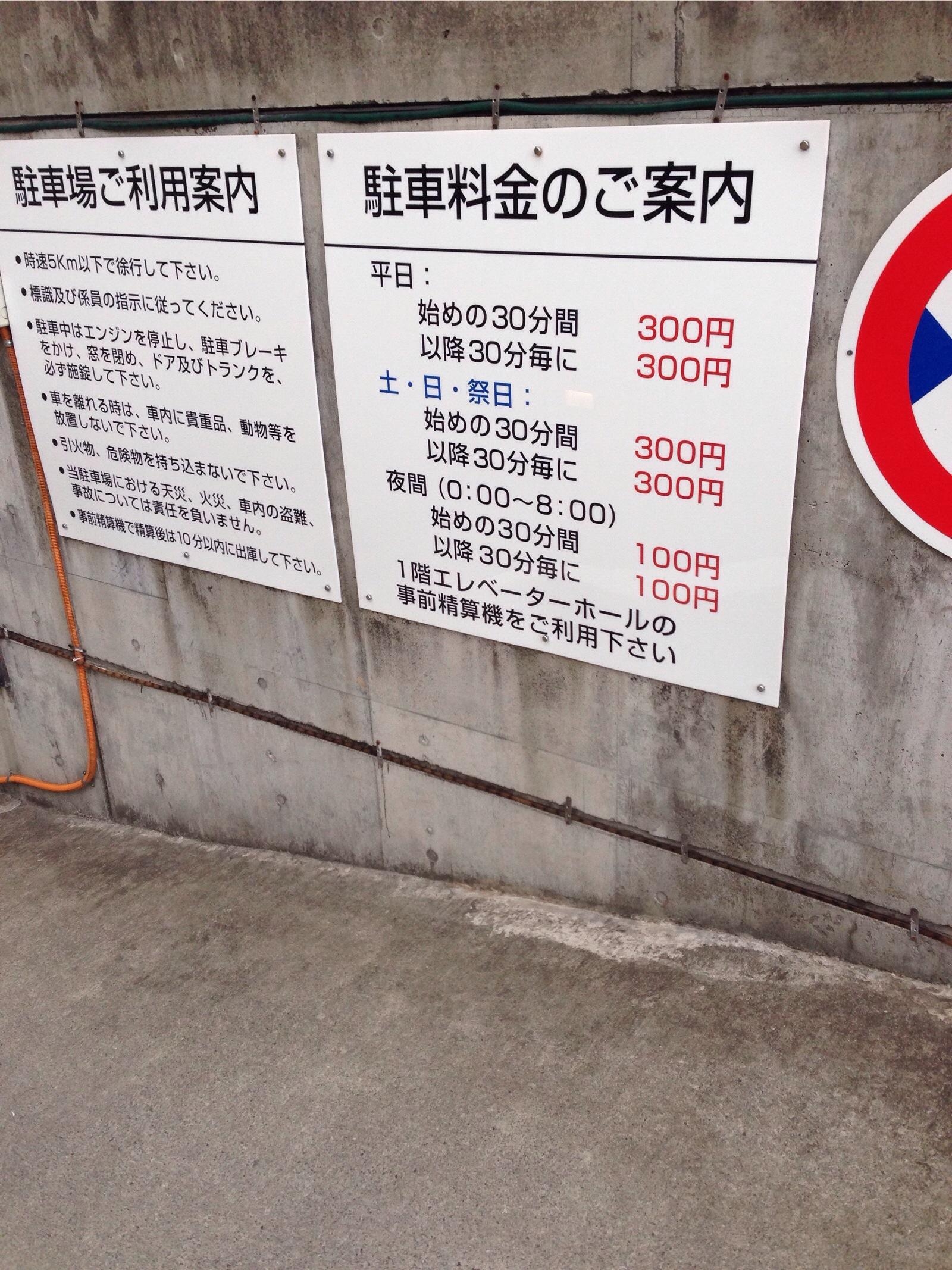 1 Chome 21 6 Kichijoji Honcho Garage Parking In Musashino Shi Parkme