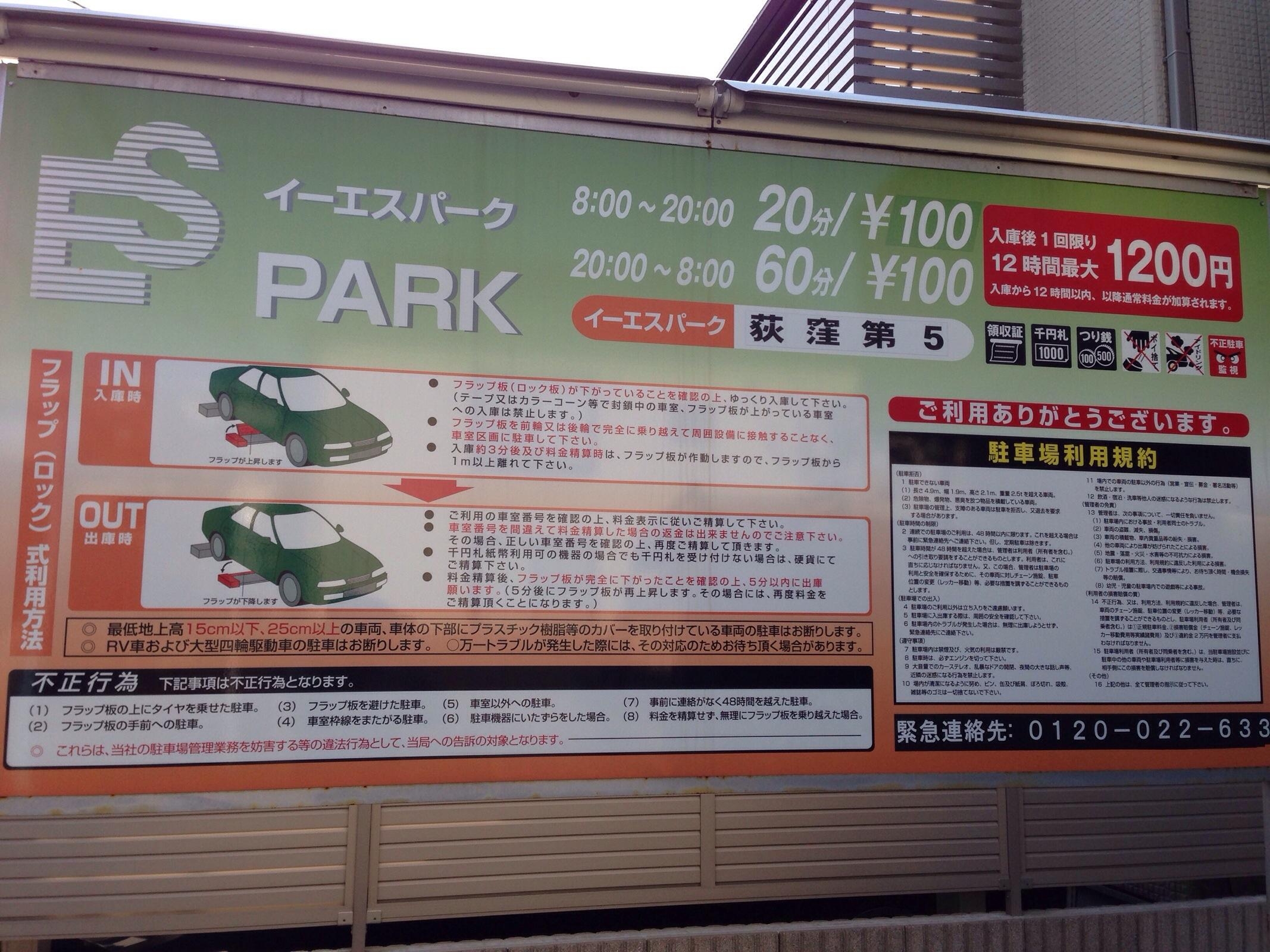 1 Chome 35 Momoi Parking Parking In Suginami Ku Parkme